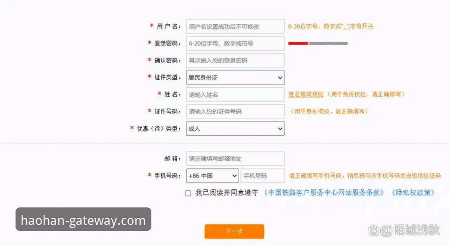 浩瀚体育平台注册教程手机版：老用户手把手教你5分钟完成注册