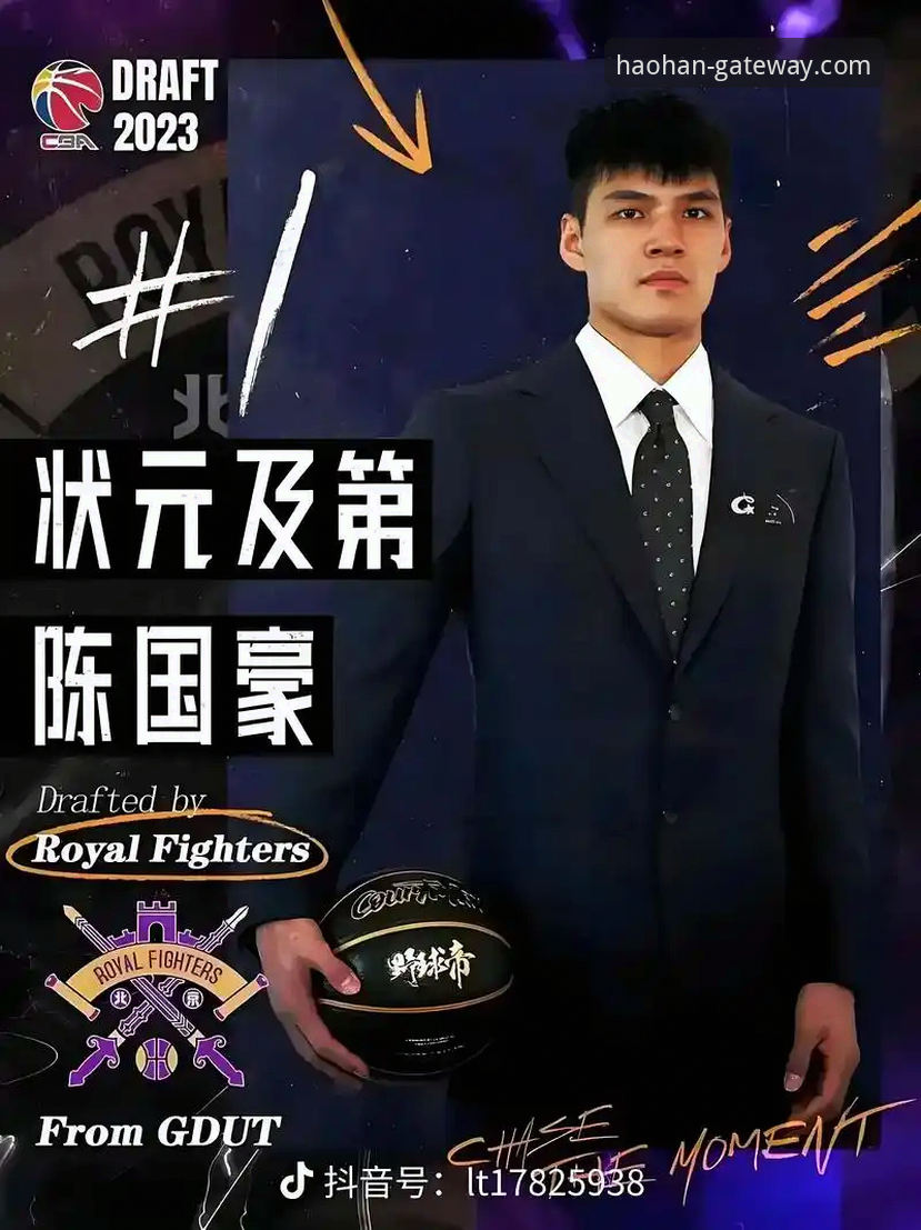 CBA状元陈国豪回避条款详解：从首节限制到完全禁赛