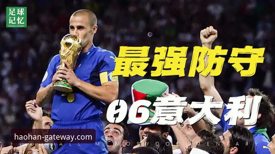 从浩瀚体育平台移动端推荐，看意大利队连续三届世界杯出局：一份球迷观赛与深度解析指南