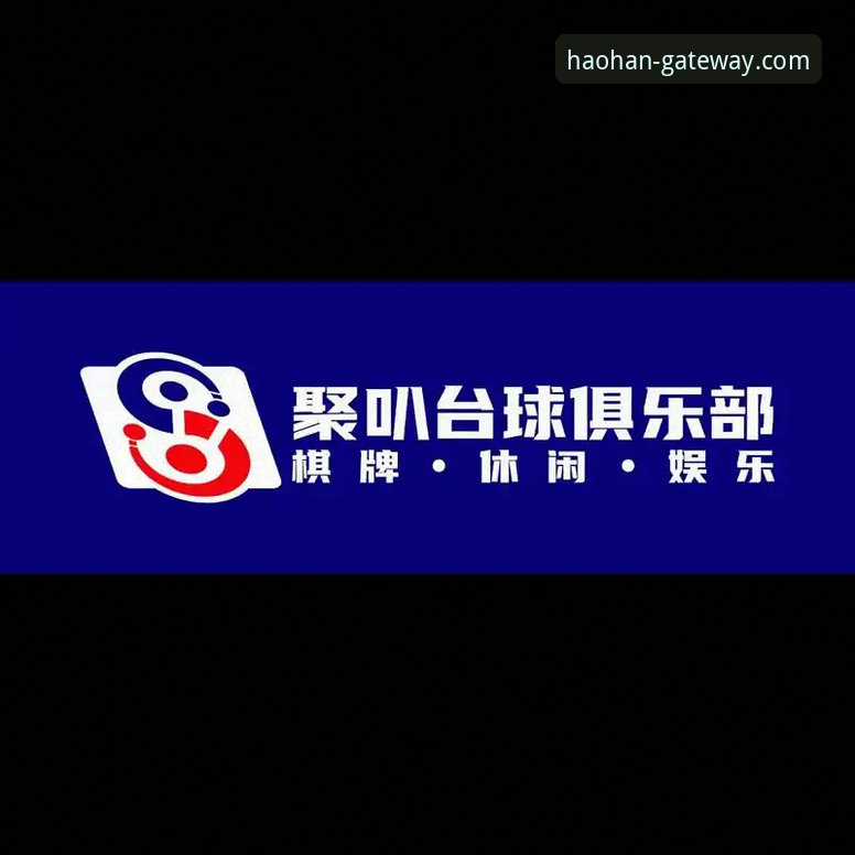 浩瀚体育平台最新动态：v2.1.0版本更新与安全下载通道深度解析